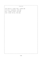 [교육행정] 교육기획의 접근방법-10