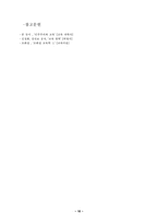 [교육사회학] 교육의 목적-10