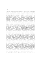 [교육학] 교육의 개념..-1