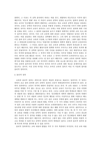 [교육학] 교육의 개념..-3