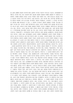[교육학] 교육의 개념..-4