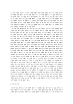 [교육학] 교육의 개념..-5