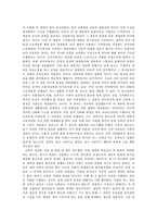 [교육학] 교육의 개념..-6