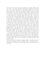 [교육학] 교육의 개념..-7