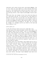 [교육학] 교육의 목적-2