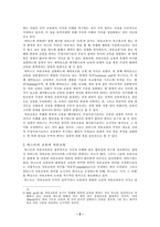 [교육학] 피터스와 허스트의 자유교육론-2
