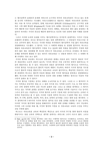 [교육학] 피터스와 허스트의 자유교육론-3