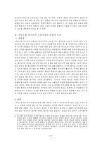 [교육학] 피터스와 허스트의 자유교육론-4