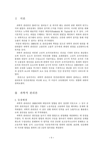 [교육행정] 과학적관리론과 인간관계론-1