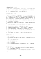 [교육행정] 과학적관리론과 인간관계론-2
