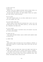 [교육행정] 과학적관리론과 인간관계론-3