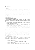 [교육행정] 과학적관리론과 인간관계론-4