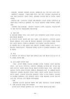 [교육행정] 과학적관리론과 인간관계론-5