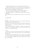 [교육행정] 과학적관리론과 인간관계론-6