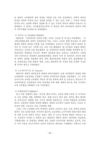 [교육행정] 과학적관리론과 인간관계론-9