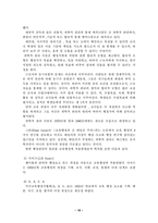 [교육행정] 과학적관리론과 인간관계론-10