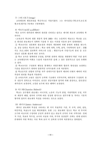 [교육행정] 과학적관리론과 인간관계론-11