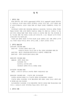 [교육행정] 장학과 장학담당자의 자격과 역할-1