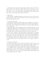 [교육행정] 장학론-2