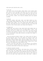 [교육행정] 장학론-9