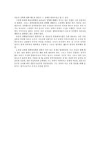 [교육행정] 장학론-10