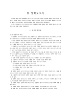 [교육행정] 장학론-11