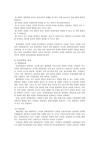 [교육행정] 장학론-12