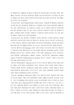 [세계경제] 중남미 지역의 지역경제협력체들에 대한 설명-2