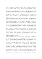 [세계경제] 중남미 지역의 지역경제협력체들에 대한 설명-5