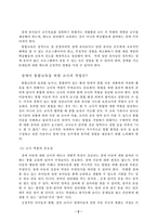 [유아교육] 장애통합교육-2