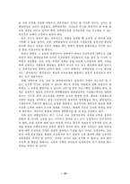 [유아교육기관운영] 영유아보육 및 교육기관의 장학-10
