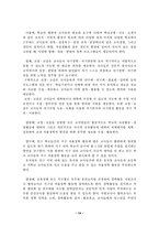 [유아교육기관운영] 영유아보육 및 교육기관의 장학-14