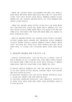 [유아교육기관운영] 영유아보육 및 교육기관의 장학-18