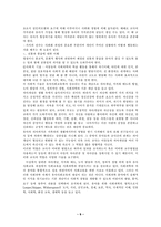 [유아사회교육] 유아사회교육의 중요성, 목적, 내용-9