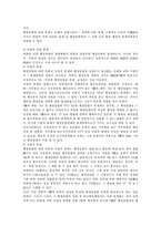 [행정법] 행정상의 입법의 한계와 규제-3