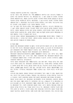 [행정법] 행정상의 입법의 한계와 규제-4