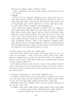[교육행정] 과학적관리론과 인간관계론-3