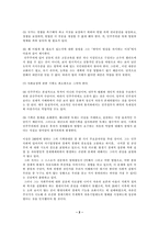 [행정] 기획에 대한 반대론과 찬성론 논쟁-2