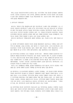 [행정] 기획에 대한 반대론과 찬성론 논쟁-3