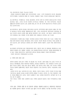 [행정] 기획에 대한 반대론과 찬성론 논쟁-4