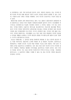 [행정] 기획에 대한 반대론과 찬성론 논쟁-5