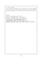 [교육행정] 장학의 개념과 문제점과 해결방안-3