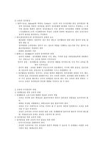 [교육사회학] 정치발전,경제발전과 교육-5
