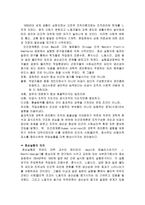 [교육행정] 학교학급경영에서 바라본 과학적관리론과 인간관계론의 적용-4