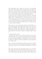 [여성학]호주제 과연 지속되어야하는가-2