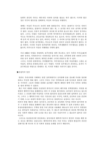 [여성학]호주제 과연 지속되어야하는가-3