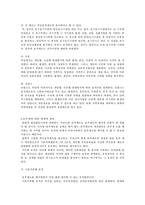 [여성학]호주제 과연 지속되어야하는가-5