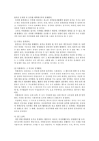 [여성학]호주제 과연 지속되어야하는가-6