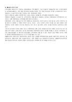 [경제학]금융기관과 상품의 종류-3