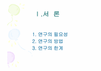 [사회복지정책론] 정신장애인을 위한 정신보건서비스 개선방안정책-3